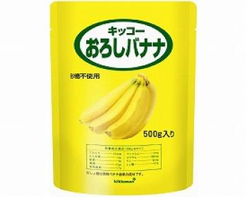 キッコーマン食品/キッコー　おろしバナナ　 / 46911　500g
