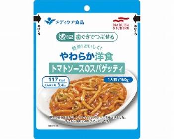 マルハニチロ食品/やわらか洋食　トマトソースのスパゲッティ / 45649　160g