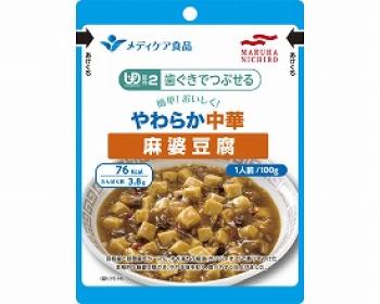 マルハニチロ食品/やわらか中華　麻婆豆腐 / 45644　100g