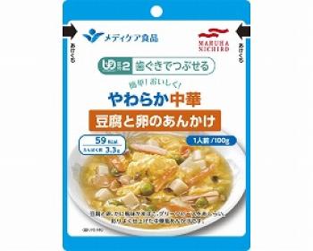 マルハニチロ食品/やわらか中華　豆腐と卵のあんかけ / 45640　100g