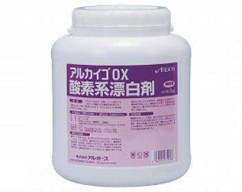 アルボース/アルカイゴOX / 酸素系漂白剤