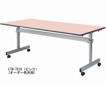 東海興商/スタック・テーブル（小ユニット式対応）　幅180×奥行90cm　LTW-9018 / チーク