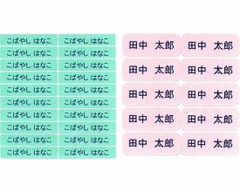 昭好/衣類用耐洗ネームラベル　Bタイプ　100枚組 / 青　2×5cm