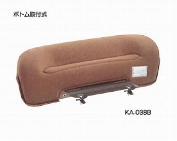 パラマウントベッド/サイドサポート（ボトム取付式） / KA-038B　ブラウン
