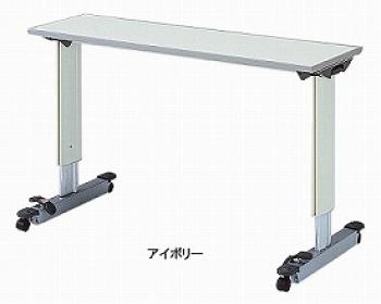 パラマウントベッド/オーバーベッドテーブル　83cm用 / KF-833SA　アイボリー