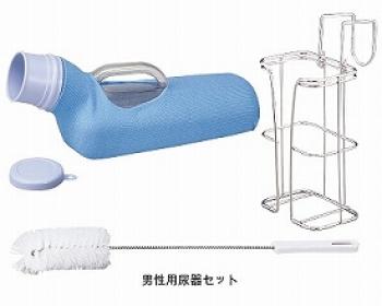 アロン化成/安寿　尿器と尿器受けセット　（男性用） / 533-740