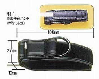 斉藤工業/万能カフ　革製差込バンド　ポケット式 / NH-1　黒
