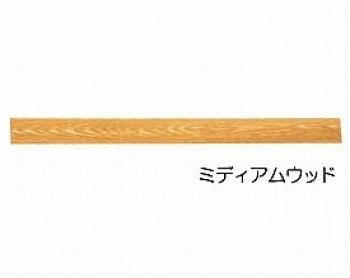 シクロケア/φ32木の手すり棒　4000mm / 3214　ミディアムウッド