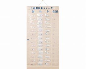 東武商品サービス/2週間投薬カレンダー　1日4回用 / 62000503