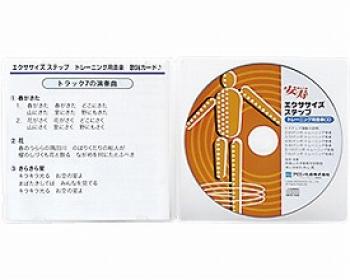 アロン化成/エクササイズステップ用音楽CD / 591-601