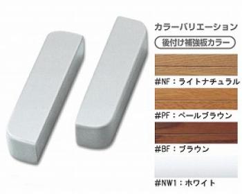 TOTO/木口化粧材  大壁用　EWT25DK3　幅13×厚さ2cm　2個入 / ＃BF（ブラウン）