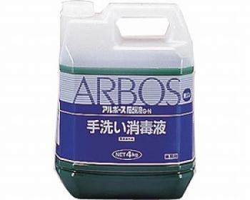 アルボース/アルボース石鹸液GN / 4kg