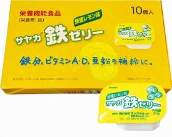 銀座レッペ/サヤカ鉄ゼリー / 蜂蜜レモン味　30g×10個