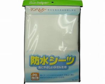 松本ナース産業/サンヘルパー　防水シーツ / 501　ホワイト