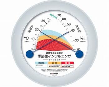 エンペックス気象計/健康管理温湿度計（インフルエンザ感染防止目安） / TM-2582　パールホワイト