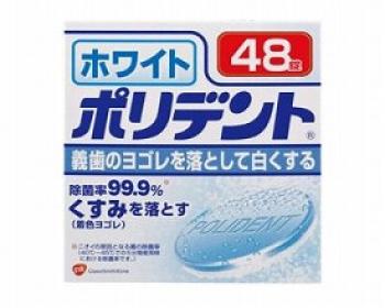 アース製薬/ホワイトポリデント / 48錠入