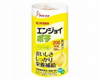 クリニコ/エンジョイポチ　バナナ味 / 125mL