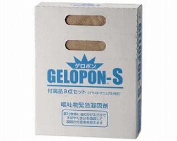 ホワイトプロダクト/嘔吐物緊急凝固剤ゲロポン-S / 178-W　付属品9点セット
