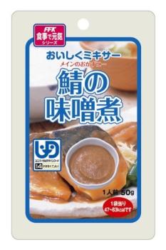 その他/ホリカ　おいしくミキサー / A0962　⑯鯖の味噌煮