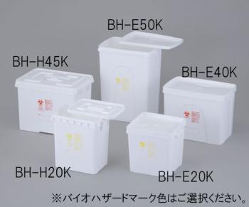 その他/医療廃棄物容器　リスペール　20L / BH-E20K　黄