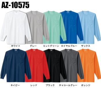 その他/長袖Tシャツ　ポケット付 / AZ-10575　ホワイト　L