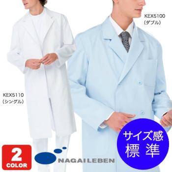 その他/男子ダブル診察衣 / KEX-5100　ホワイト　M