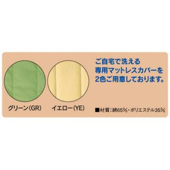 プラッツ/PRB-660シリーズ専用カバー / シングル　グリーン