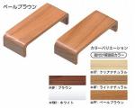 木口化粧材　真壁用　EWT25DK1UB　幅8×厚さ1.5cm　2個入 / ＃CF（クリアナチュラル）