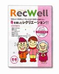 Rec　Well　冬号 / RH1400