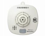 住宅用火災警報器（熱式） / ASS-FHH　乾電池式　ホワイトアイボリー