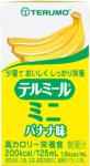 テルミールミニ　液体タイプ　バナナ味 / TM-B16012L　125ml*12